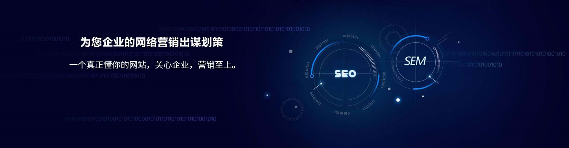 七星sem优化