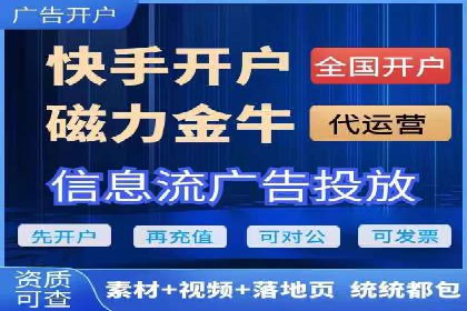 短视频平台上的信息流大师运营技巧