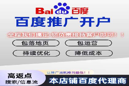 从零开始：百度推广开户操作案例